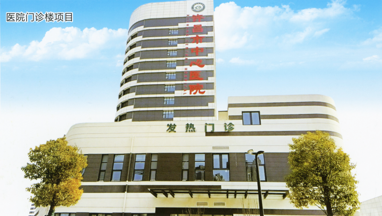 许昌中心医院门诊楼