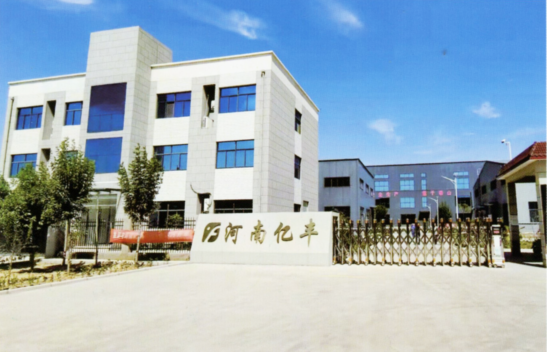 河南亿丰办公楼